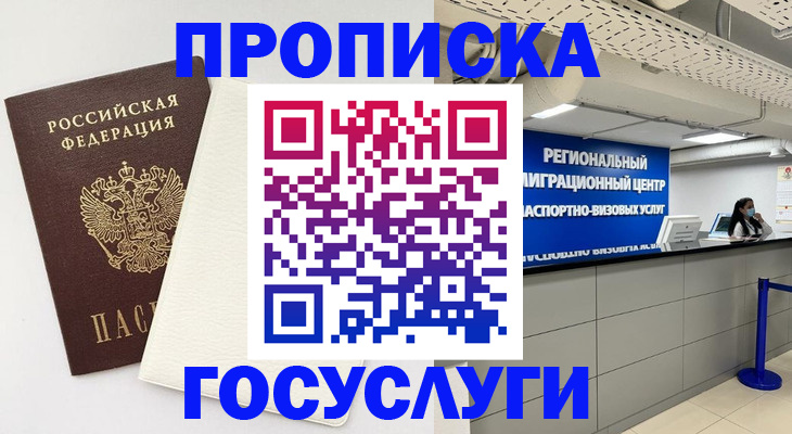 временная регистрация в Ирбите