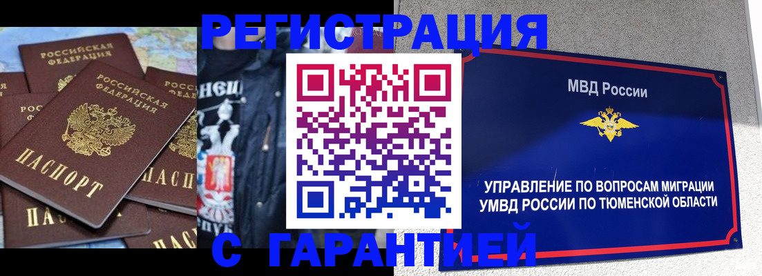 прописка штамп в Ирбите